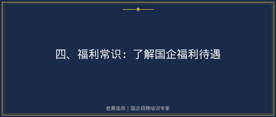 华新燃气招聘和华新燃气一解读示意图